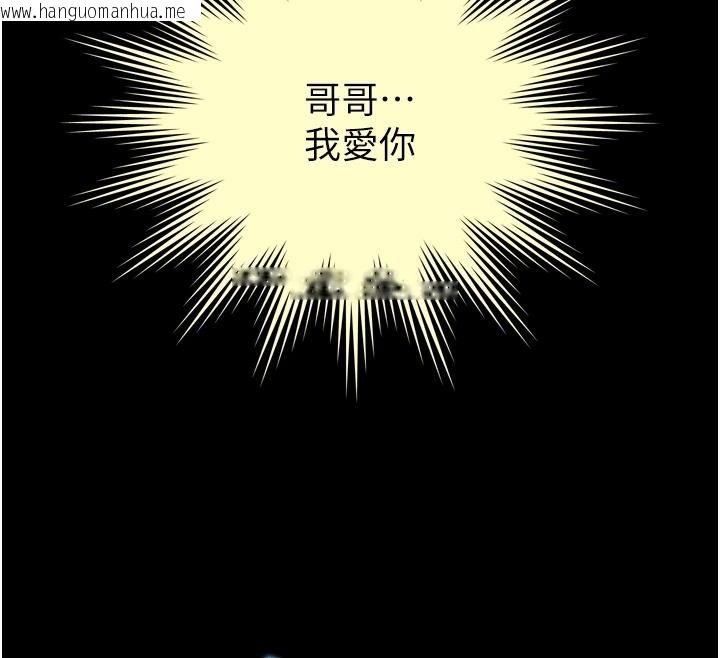 韩国漫画越线咨询韩漫_越线咨询-第42话-感受骑乘式的快感在线免费阅读-韩国漫画-第167张图片