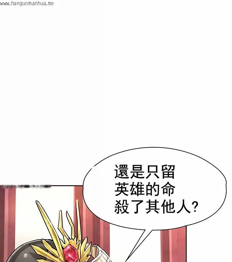 韩国漫画在结局前被魔王收买了韩漫_在结局前被魔王收买了-第1话在线免费阅读-韩国漫画-第149张图片