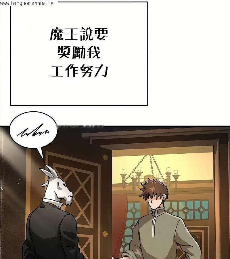 韩国漫画在结局前被魔王收买了韩漫_在结局前被魔王收买了-第34话在线免费阅读-韩国漫画-第56张图片