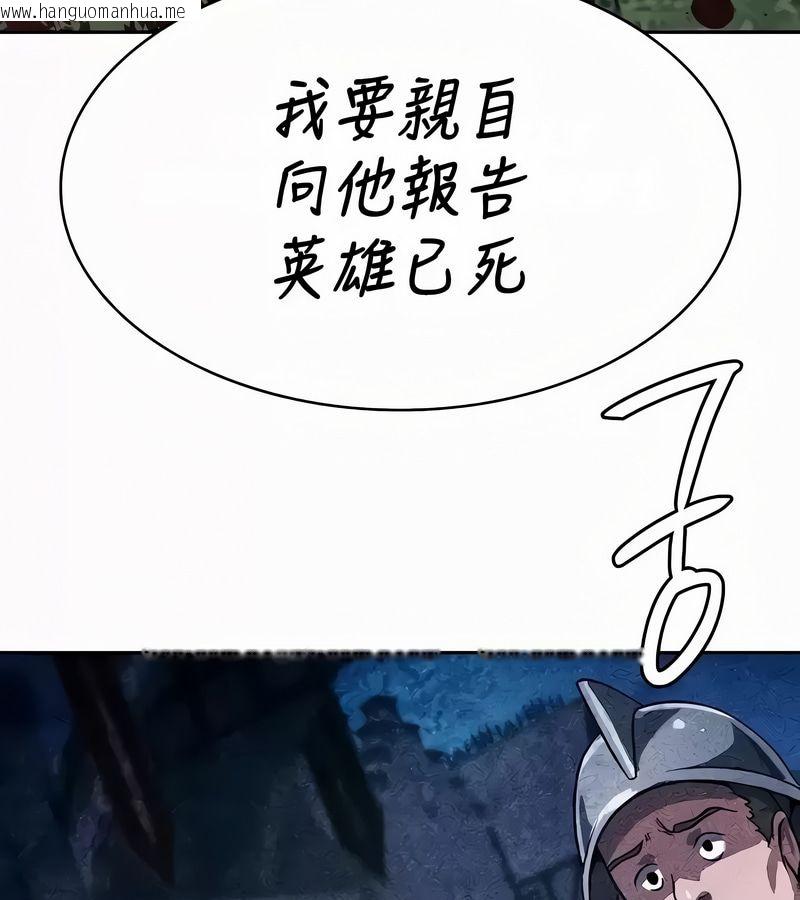 韩国漫画在结局前被魔王收买了韩漫_在结局前被魔王收买了-第53话在线免费阅读-韩国漫画-第31张图片