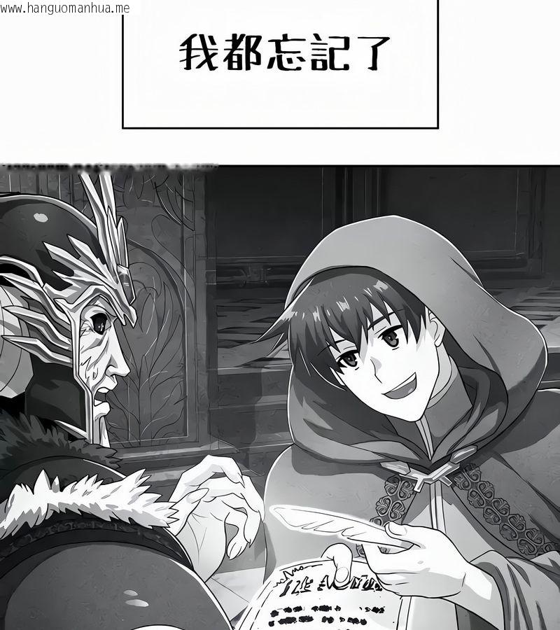 韩国漫画在结局前被魔王收买了韩漫_在结局前被魔王收买了-第54话在线免费阅读-韩国漫画-第21张图片