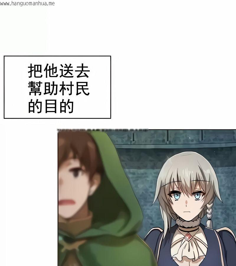韩国漫画在结局前被魔王收买了韩漫_在结局前被魔王收买了-第8话在线免费阅读-韩国漫画-第14张图片