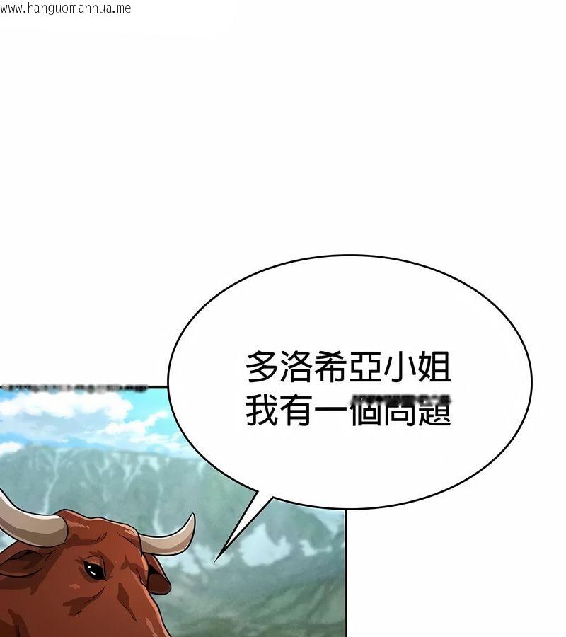 韩国漫画在结局前被魔王收买了韩漫_在结局前被魔王收买了-第26话在线免费阅读-韩国漫画-第101张图片