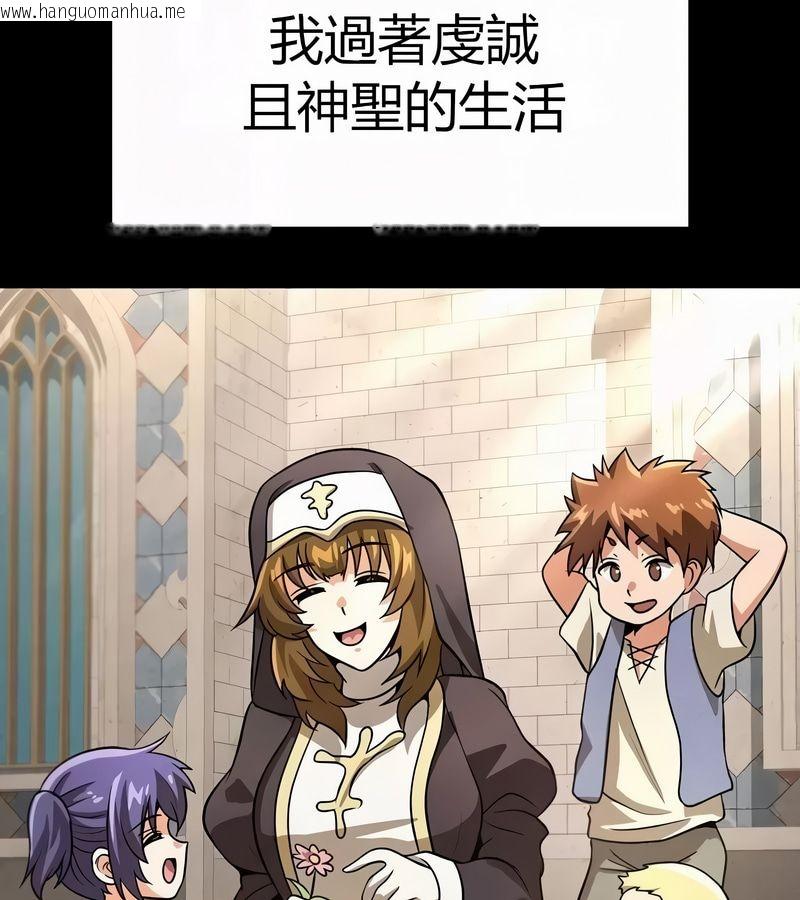 韩国漫画在结局前被魔王收买了韩漫_在结局前被魔王收买了-第50话在线免费阅读-韩国漫画-第37张图片