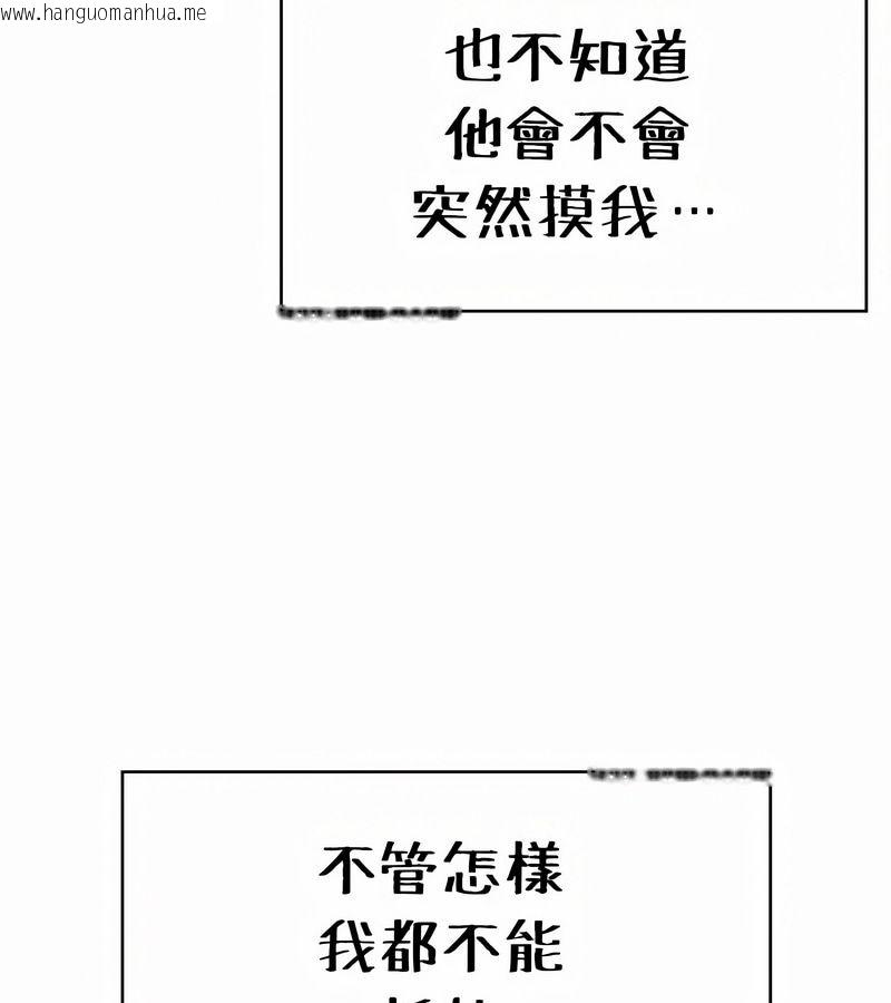 韩国漫画在结局前被魔王收买了韩漫_在结局前被魔王收买了-第22话在线免费阅读-韩国漫画-第77张图片