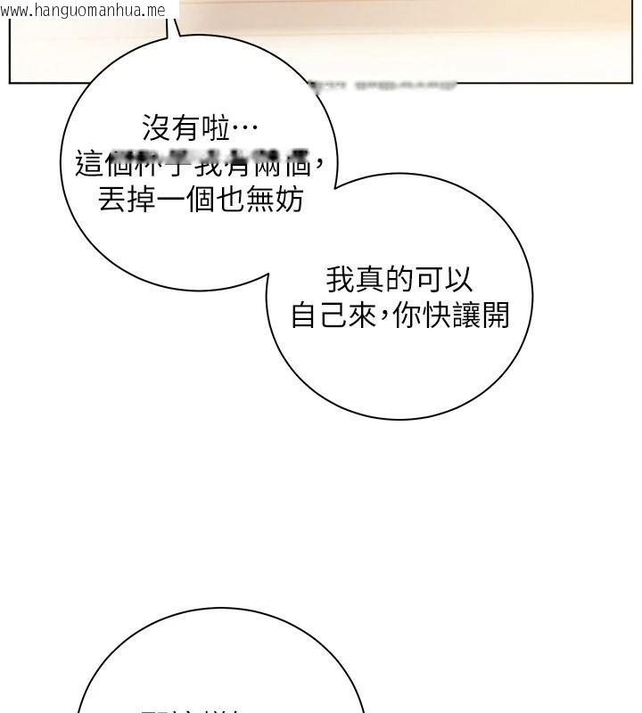 韩国漫画老师的亲密指导韩漫_老师的亲密指导-第119话-致命围裙诱惑在线免费阅读-韩国漫画-第35张图片