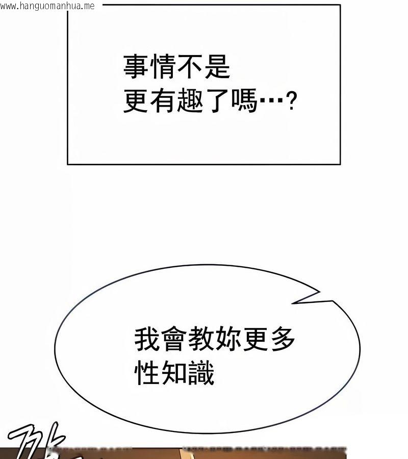 韩国漫画在结局前被魔王收买了韩漫_在结局前被魔王收买了-第11话在线免费阅读-韩国漫画-第10张图片