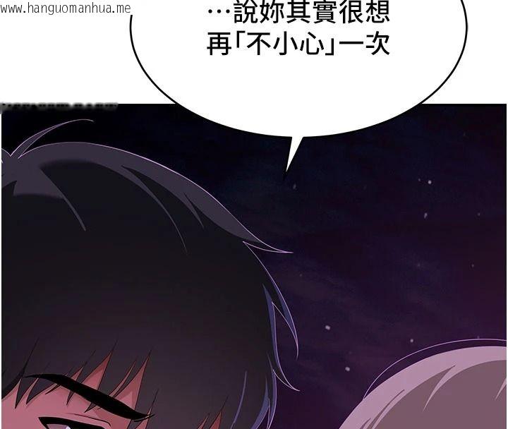 韩国漫画斯文坏猫猫韩漫_斯文坏猫猫-第20话-女同事的制服诱惑在线免费阅读-韩国漫画-第4张图片