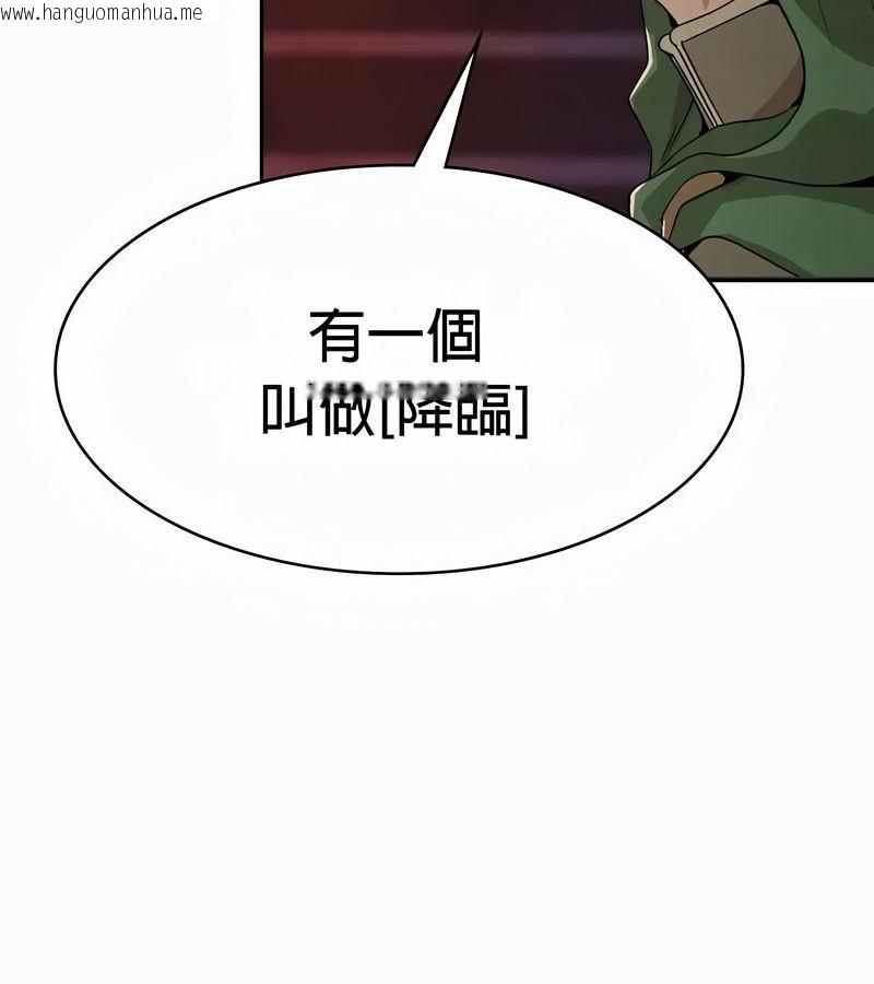 韩国漫画在结局前被魔王收买了韩漫_在结局前被魔王收买了-第52话在线免费阅读-韩国漫画-第44张图片