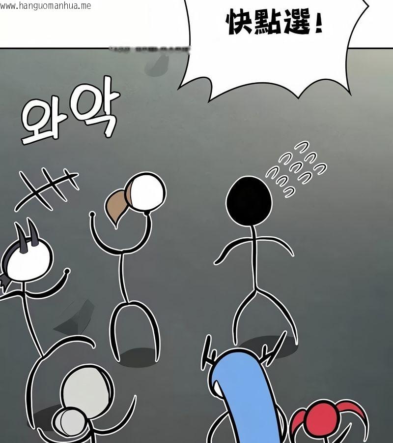 韩国漫画在结局前被魔王收买了韩漫_在结局前被魔王收买了-第48话在线免费阅读-韩国漫画-第108张图片