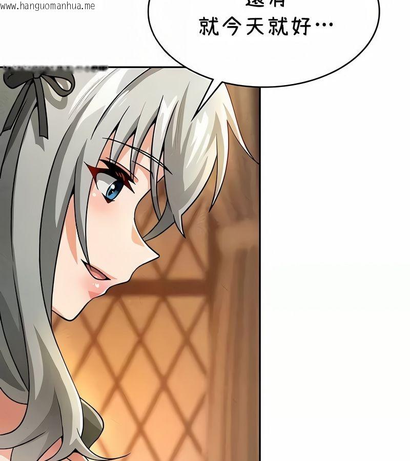 韩国漫画在结局前被魔王收买了韩漫_在结局前被魔王收买了-第39话在线免费阅读-韩国漫画-第48张图片