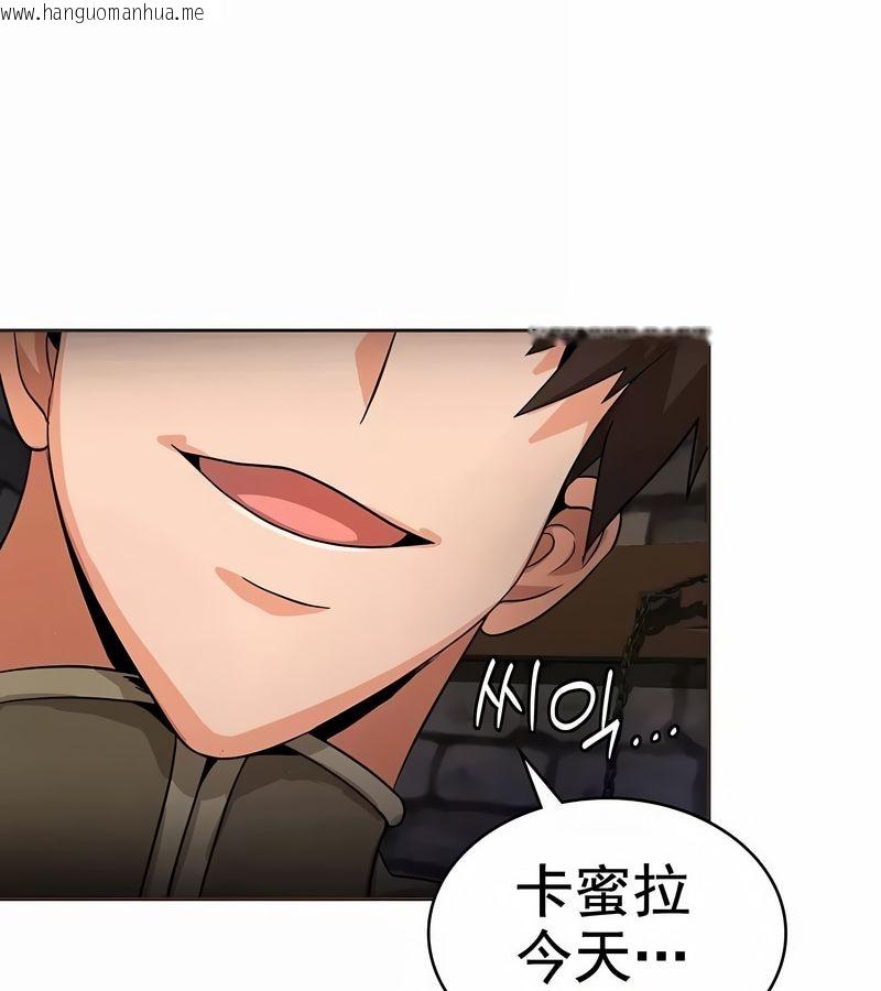 韩国漫画在结局前被魔王收买了韩漫_在结局前被魔王收买了-第10话在线免费阅读-韩国漫画-第110张图片