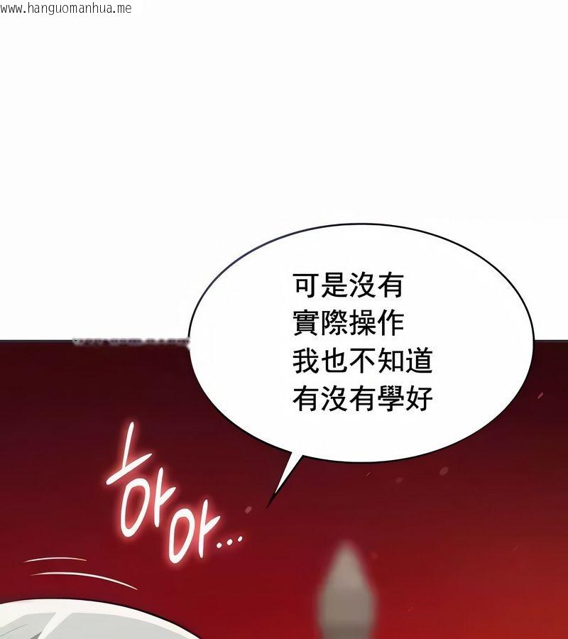韩国漫画在结局前被魔王收买了韩漫_在结局前被魔王收买了-第14话在线免费阅读-韩国漫画-第23张图片