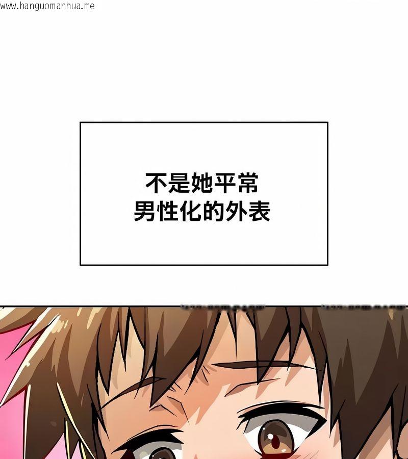 韩国漫画在结局前被魔王收买了韩漫_在结局前被魔王收买了-第40话在线免费阅读-韩国漫画-第27张图片