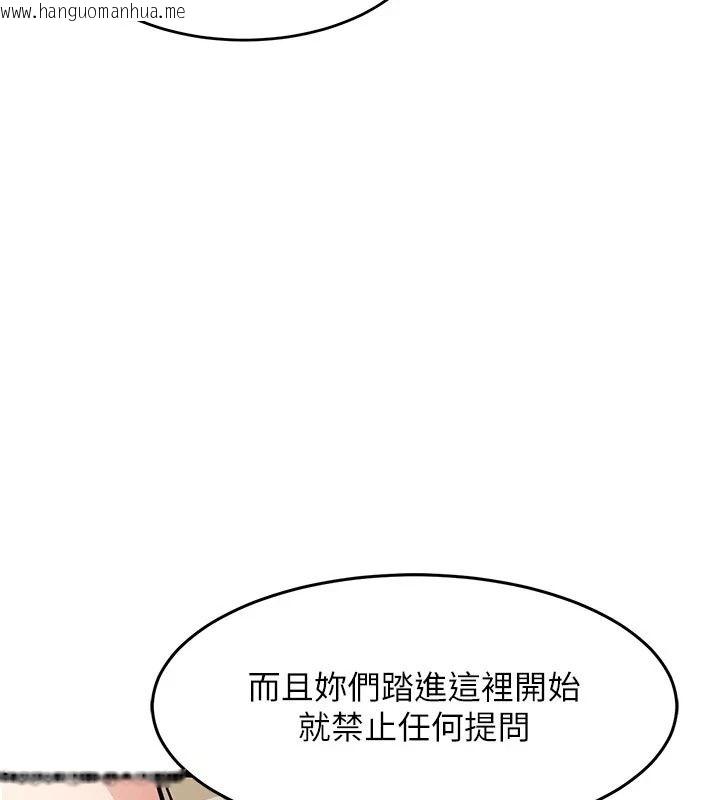 韩国漫画衣锦还乡韩漫_衣锦还乡-第65话-年轻嫩穴就是美味在线免费阅读-韩国漫画-第40张图片