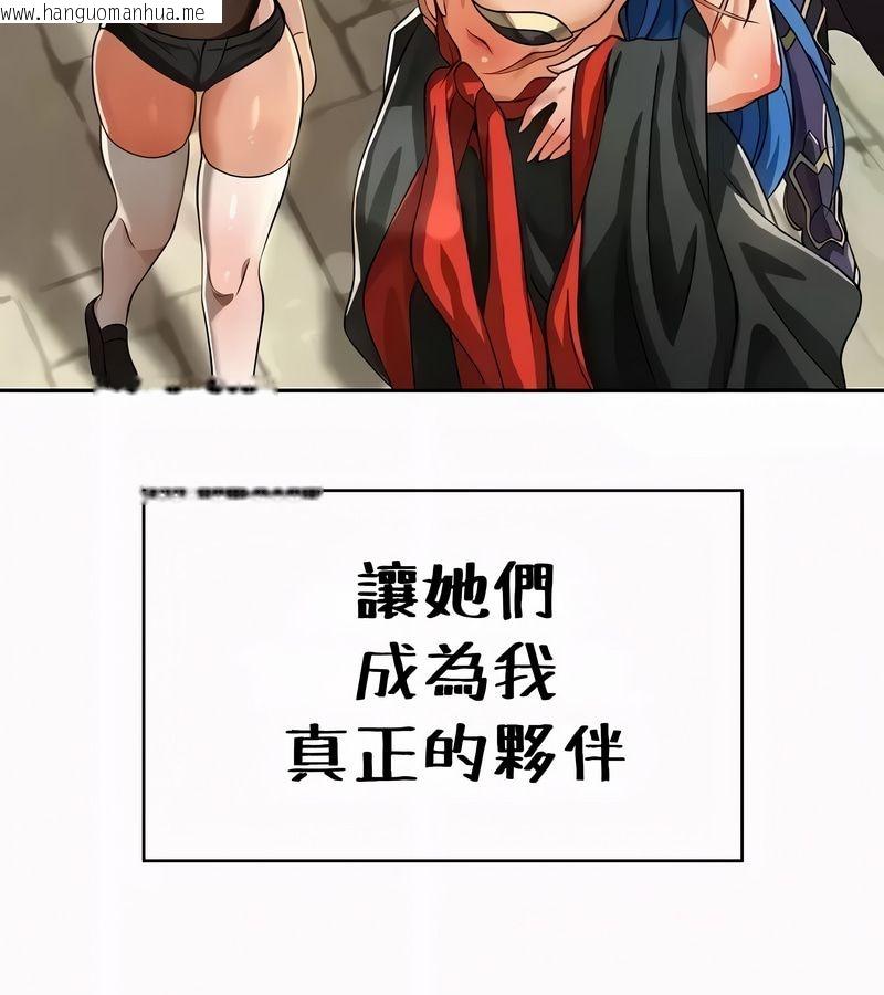 韩国漫画在结局前被魔王收买了韩漫_在结局前被魔王收买了-第54话在线免费阅读-韩国漫画-第64张图片