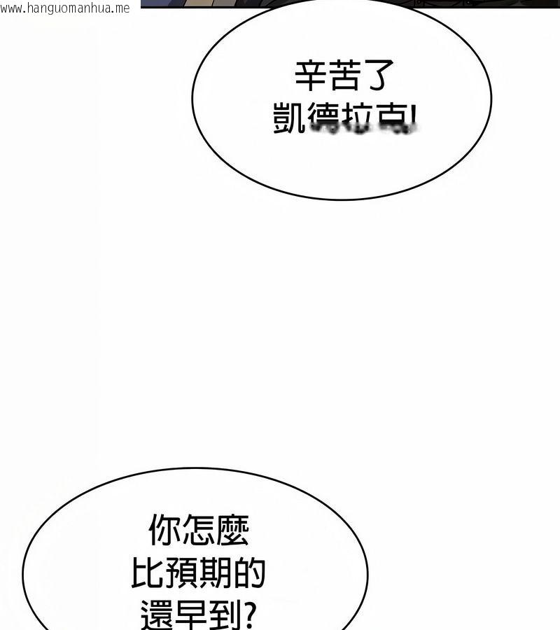 韩国漫画在结局前被魔王收买了韩漫_在结局前被魔王收买了-第48话在线免费阅读-韩国漫画-第35张图片