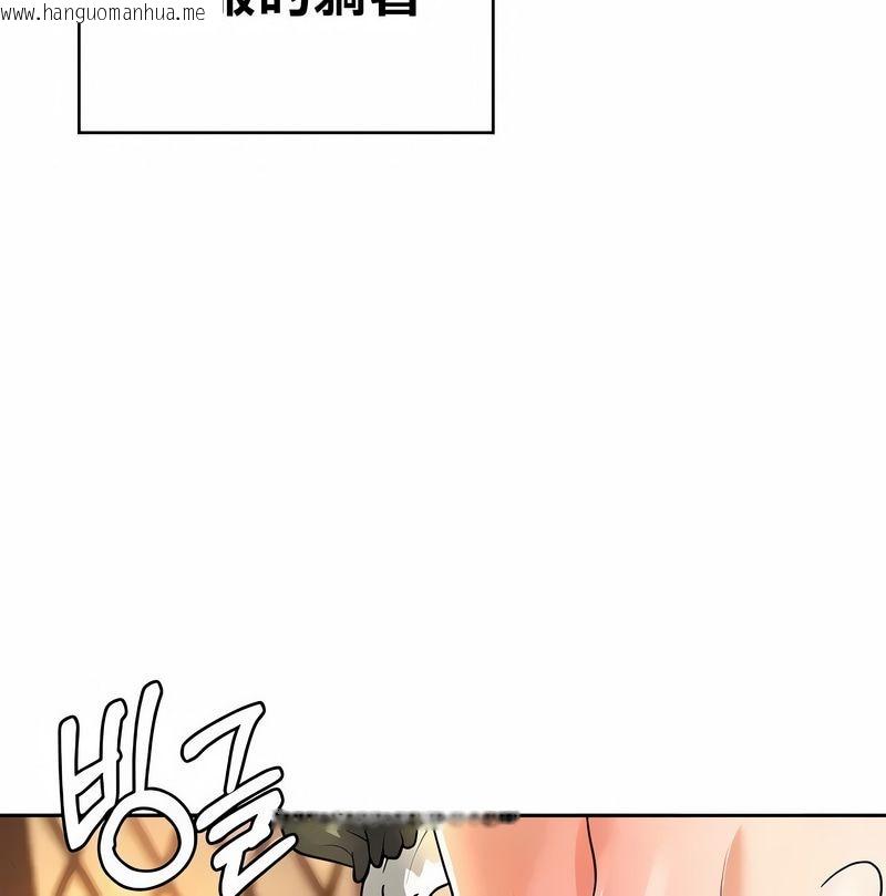 韩国漫画在结局前被魔王收买了韩漫_在结局前被魔王收买了-第39话在线免费阅读-韩国漫画-第78张图片