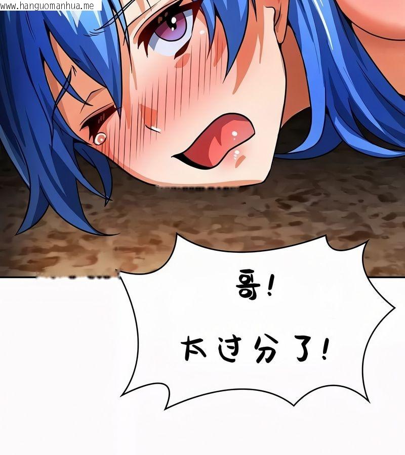 韩国漫画在结局前被魔王收买了韩漫_在结局前被魔王收买了-第51话在线免费阅读-韩国漫画-第99张图片