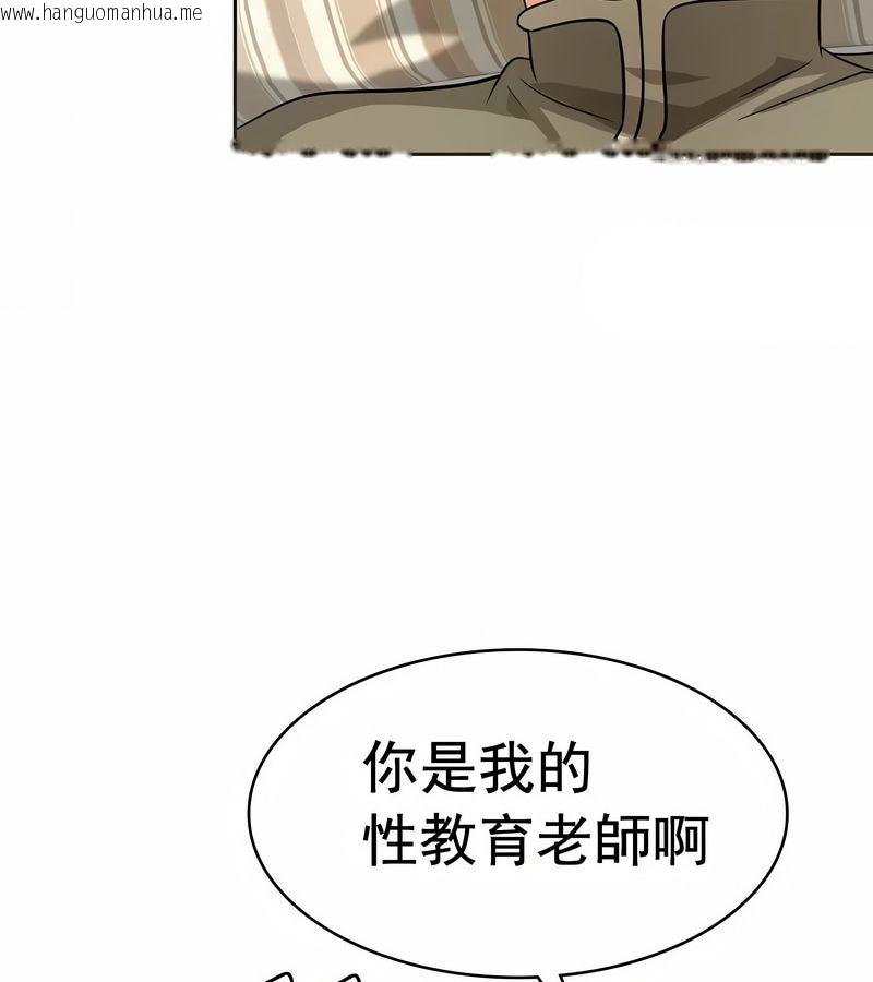 韩国漫画在结局前被魔王收买了韩漫_在结局前被魔王收买了-第13话在线免费阅读-韩国漫画-第102张图片