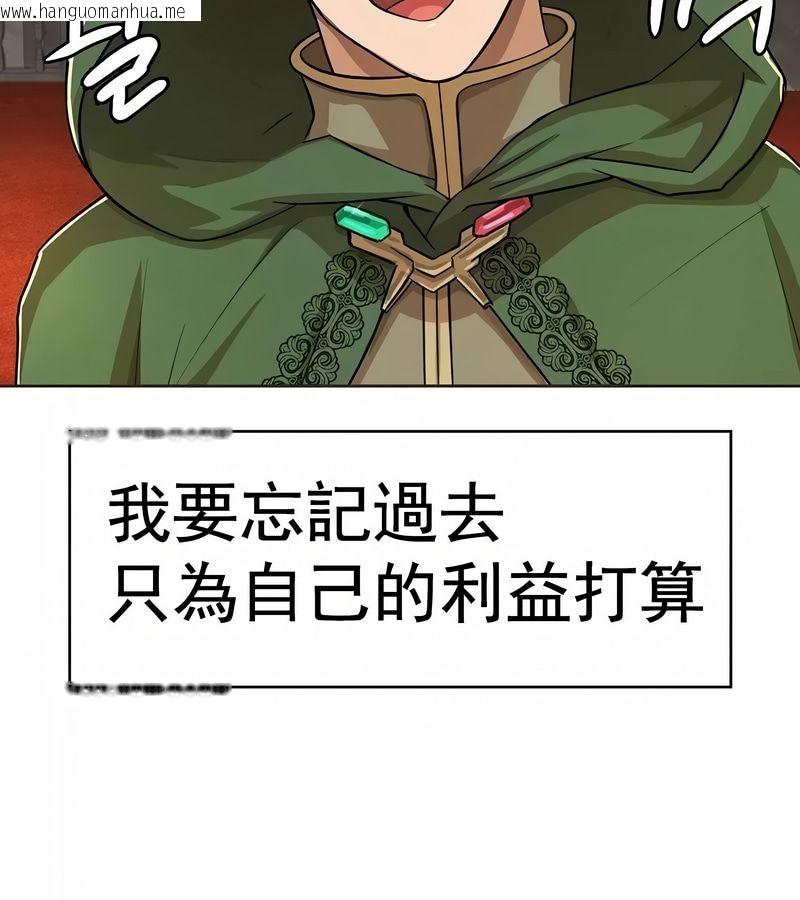 韩国漫画在结局前被魔王收买了韩漫_在结局前被魔王收买了-第1话在线免费阅读-韩国漫画-第126张图片