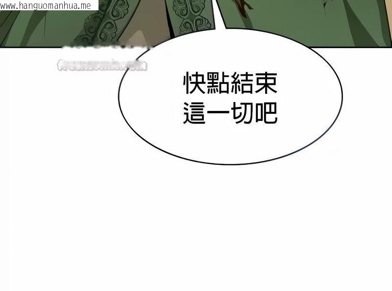韩国漫画在结局前被魔王收买了韩漫_在结局前被魔王收买了-第27话在线免费阅读-韩国漫画-第30张图片