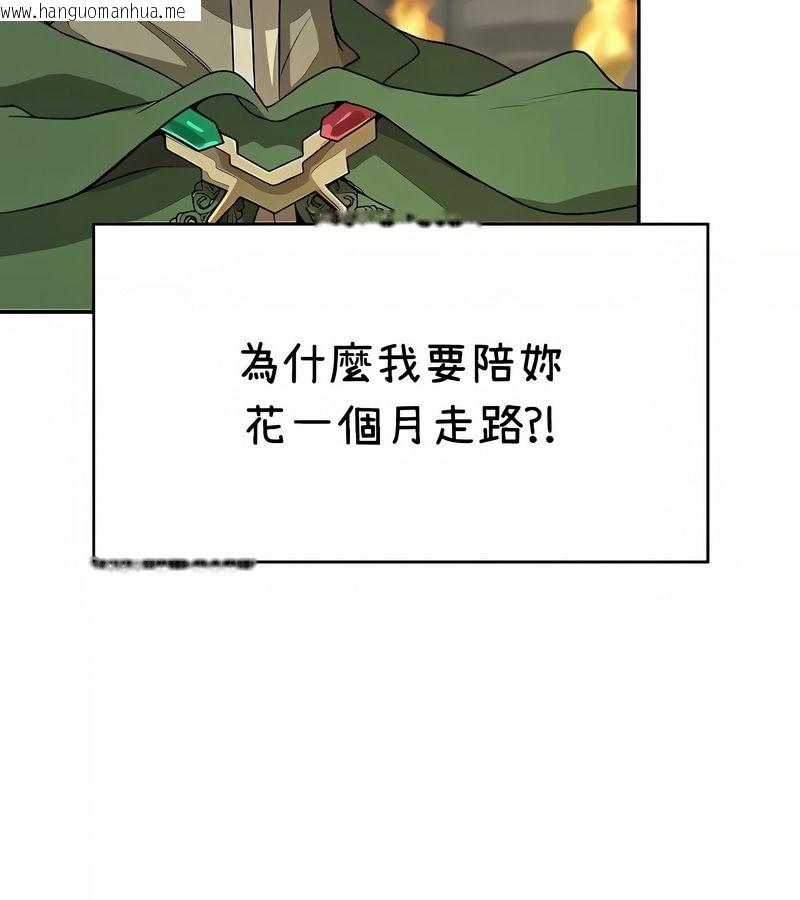 韩国漫画在结局前被魔王收买了韩漫_在结局前被魔王收买了-第38话在线免费阅读-韩国漫画-第11张图片