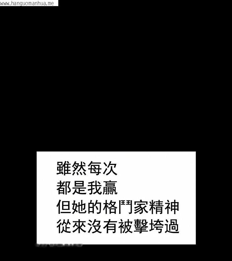 韩国漫画在结局前被魔王收买了韩漫_在结局前被魔王收买了-第12话在线免费阅读-韩国漫画-第52张图片
