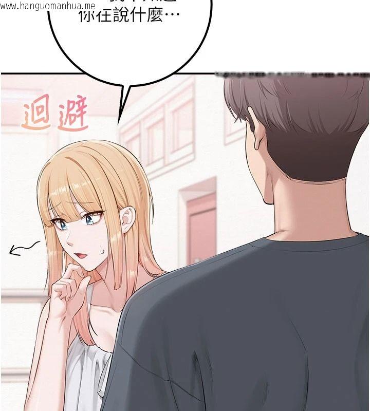 韩国漫画校园成人礼韩漫_校园成人礼-第57话-躲在男厕亲密接触在线免费阅读-韩国漫画-第5张图片
