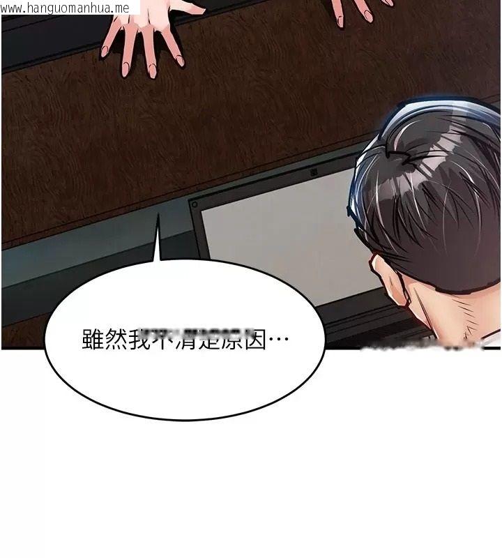 韩国漫画衣锦还乡韩漫_衣锦还乡-第66话-被国家级别的肉棒凌辱在线免费阅读-韩国漫画-第114张图片