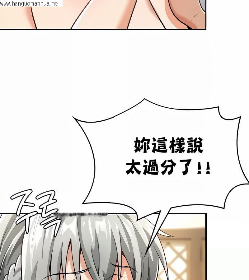 韩国漫画在结局前被魔王收买了韩漫_在结局前被魔王收买了-第29话在线免费阅读-韩国漫画-第56张图片