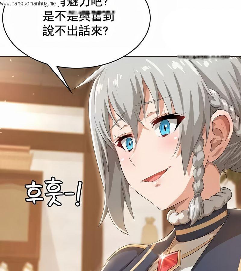 韩国漫画在结局前被魔王收买了韩漫_在结局前被魔王收买了-第5话在线免费阅读-韩国漫画-第82张图片