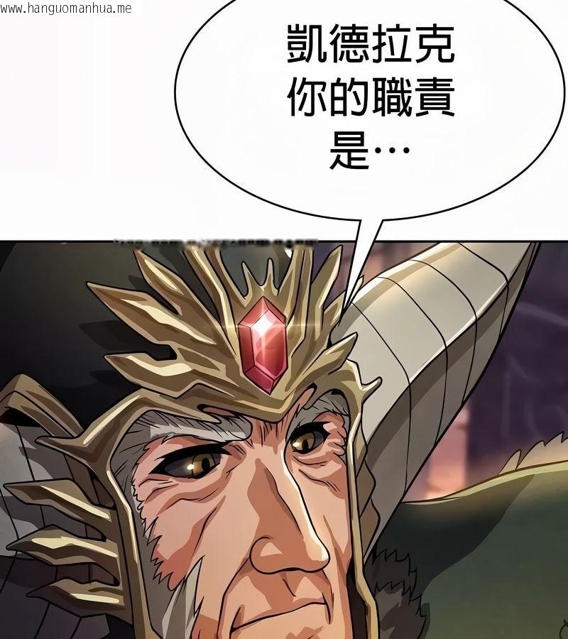 韩国漫画在结局前被魔王收买了韩漫_在结局前被魔王收买了-第52话在线免费阅读-韩国漫画-第85张图片