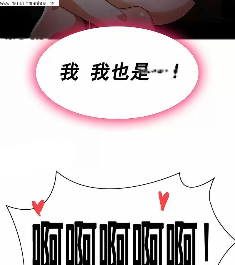 韩国漫画在结局前被魔王收买了韩漫_在结局前被魔王收买了-第6话在线免费阅读-韩国漫画-第107张图片