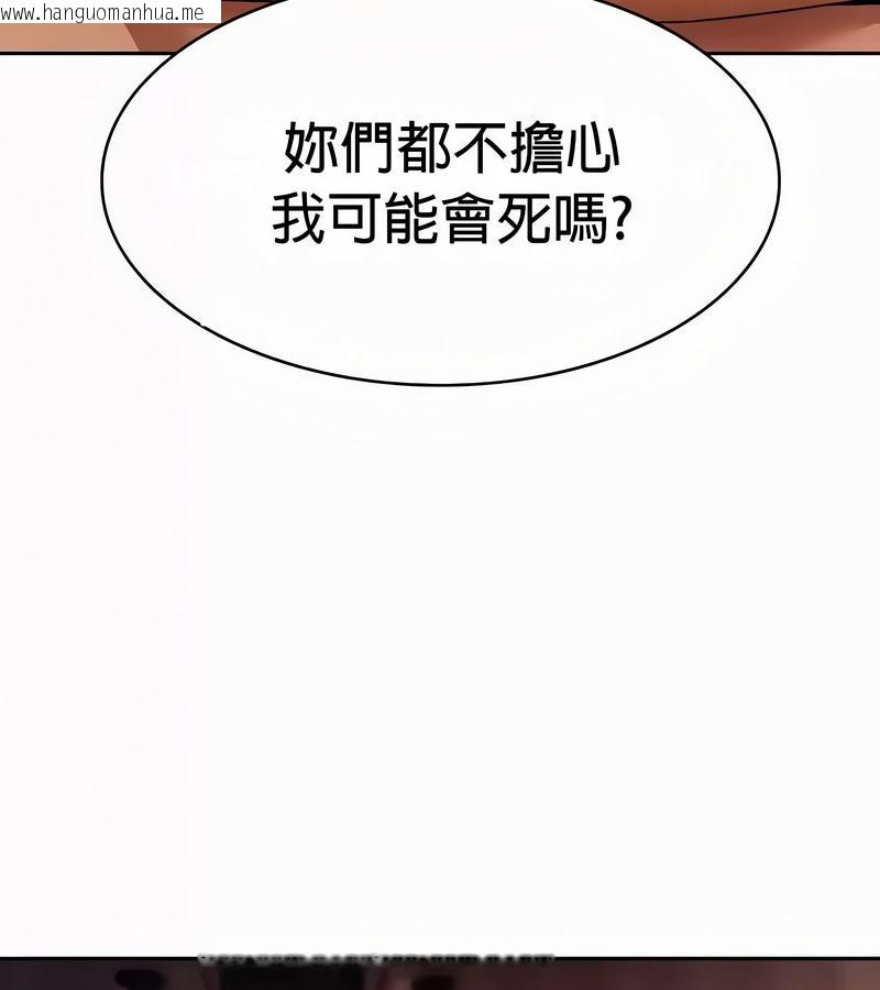 韩国漫画在结局前被魔王收买了韩漫_在结局前被魔王收买了-第54话在线免费阅读-韩国漫画-第70张图片