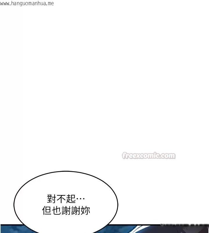 韩国漫画衣锦还乡韩漫_衣锦还乡-第66话-被国家级别的肉棒凌辱在线免费阅读-韩国漫画-第180张图片