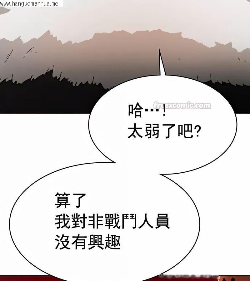韩国漫画在结局前被魔王收买了韩漫_在结局前被魔王收买了-第14话在线免费阅读-韩国漫画-第75张图片