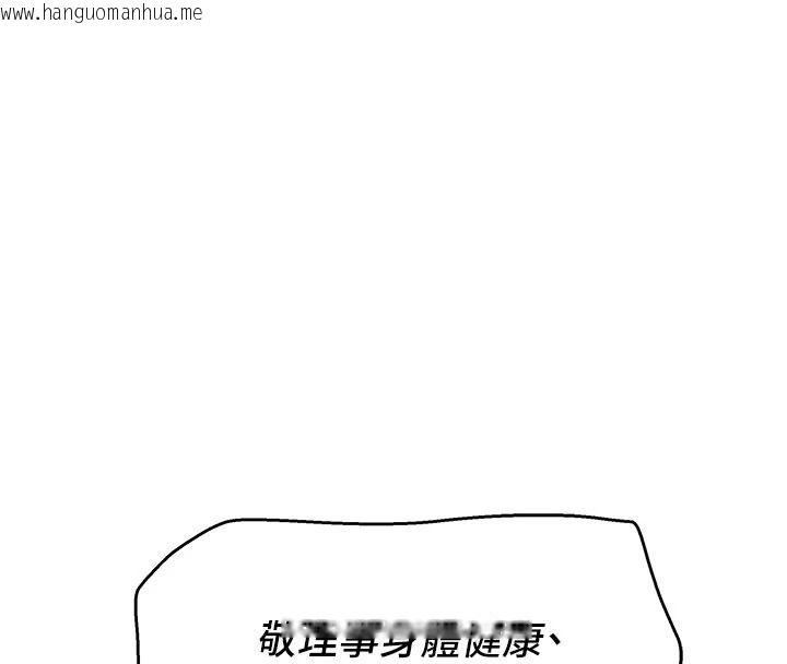 韩国漫画斯文坏猫猫韩漫_斯文坏猫猫-第20话-女同事的制服诱惑在线免费阅读-韩国漫画-第109张图片