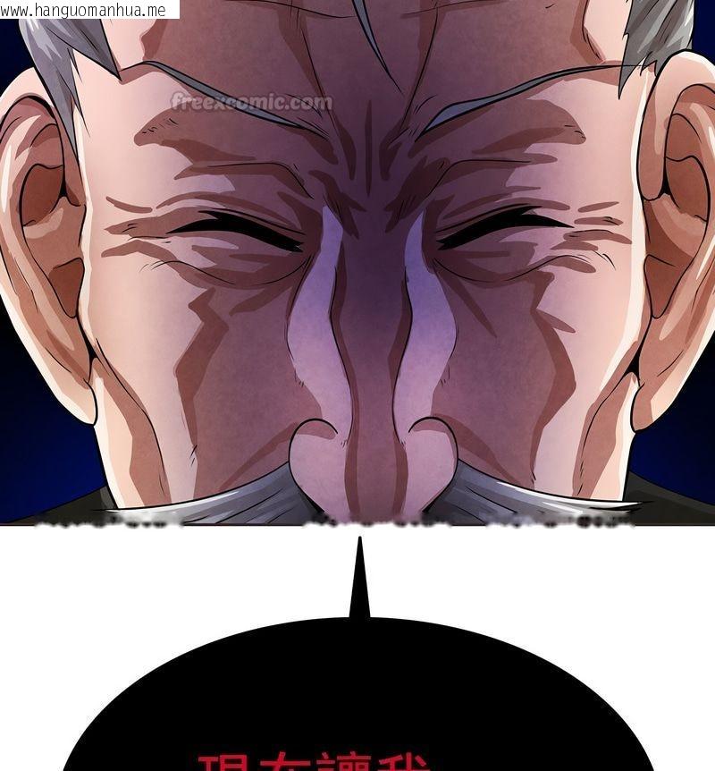 韩国漫画在结局前被魔王收买了韩漫_在结局前被魔王收买了-第16话在线免费阅读-韩国漫画-第135张图片