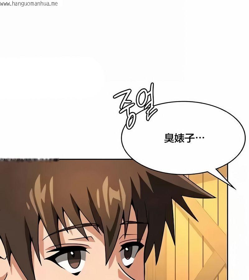 韩国漫画在结局前被魔王收买了韩漫_在结局前被魔王收买了-第43话在线免费阅读-韩国漫画-第63张图片