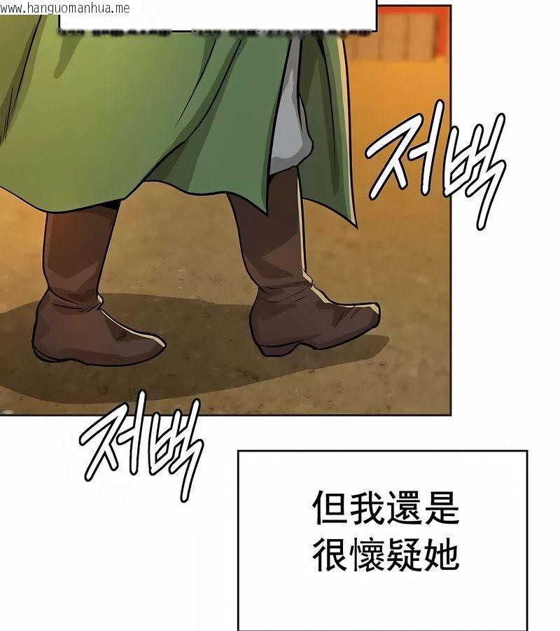 韩国漫画在结局前被魔王收买了韩漫_在结局前被魔王收买了-第14话在线免费阅读-韩国漫画-第115张图片