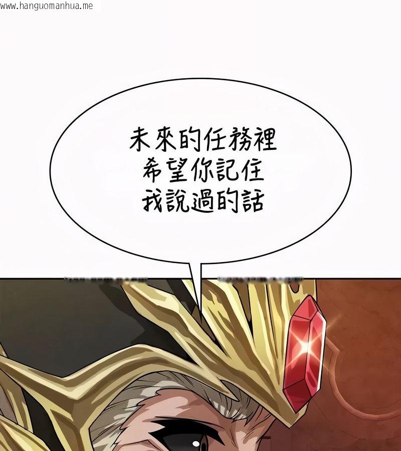 韩国漫画在结局前被魔王收买了韩漫_在结局前被魔王收买了-第52话在线免费阅读-韩国漫画-第94张图片