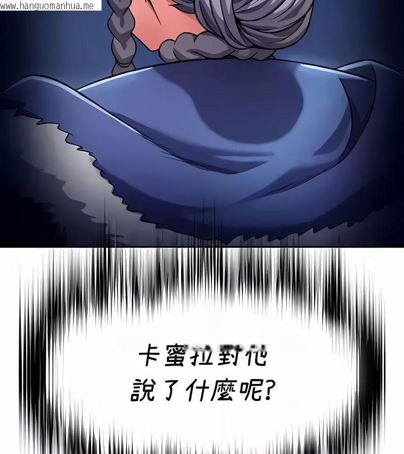 韩国漫画在结局前被魔王收买了韩漫_在结局前被魔王收买了-第36话在线免费阅读-韩国漫画-第159张图片