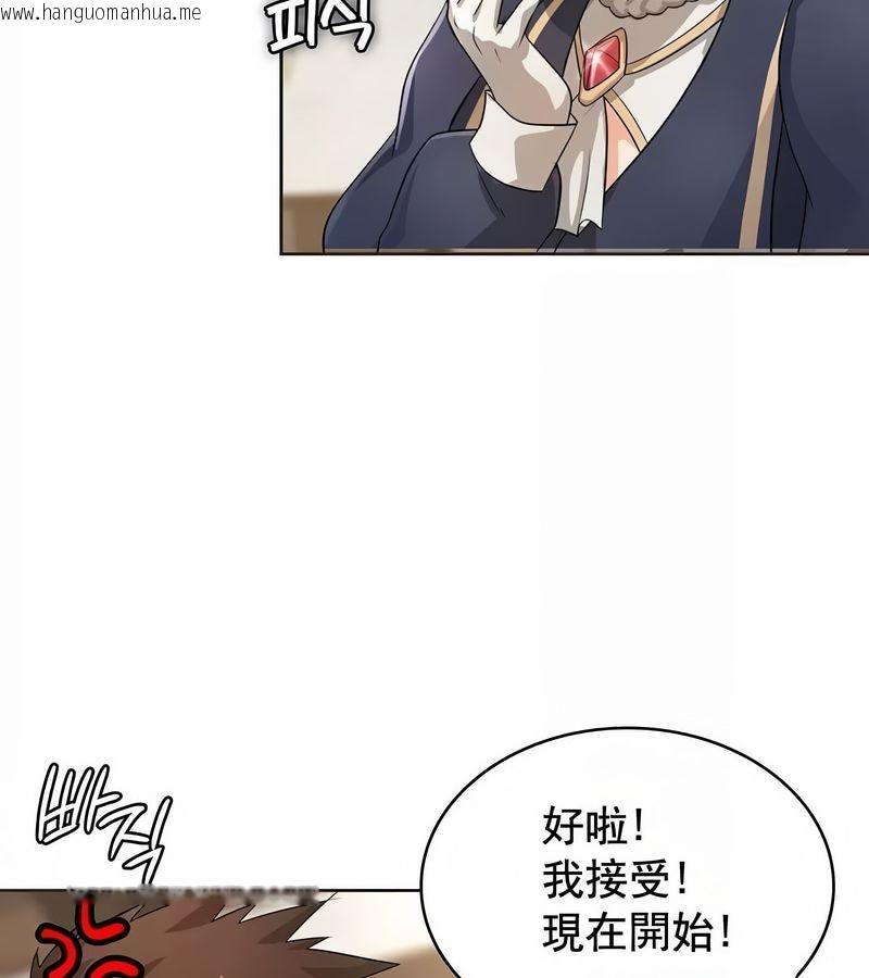 韩国漫画在结局前被魔王收买了韩漫_在结局前被魔王收买了-第7话在线免费阅读-韩国漫画-第114张图片