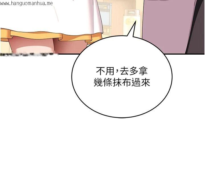 韩国漫画斯文坏猫猫韩漫_斯文坏猫猫-第20话-女同事的制服诱惑在线免费阅读-韩国漫画-第57张图片