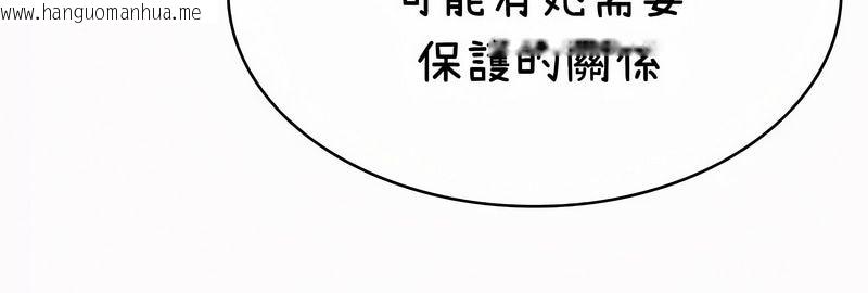 韩国漫画在结局前被魔王收买了韩漫_在结局前被魔王收买了-第35话在线免费阅读-韩国漫画-第85张图片