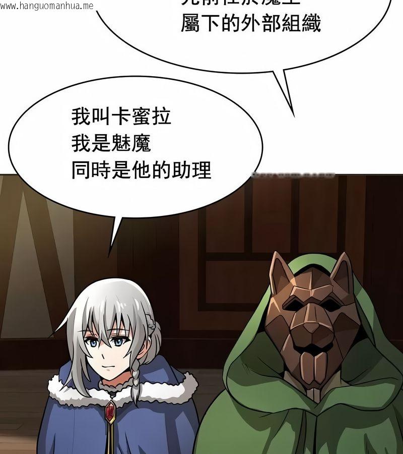 韩国漫画在结局前被魔王收买了韩漫_在结局前被魔王收买了-第12话在线免费阅读-韩国漫画-第89张图片