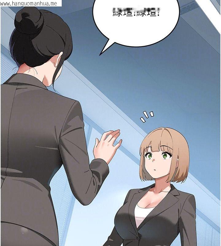 韩国漫画斯文坏猫猫韩漫_斯文坏猫猫-第20话-女同事的制服诱惑在线免费阅读-韩国漫画-第81张图片