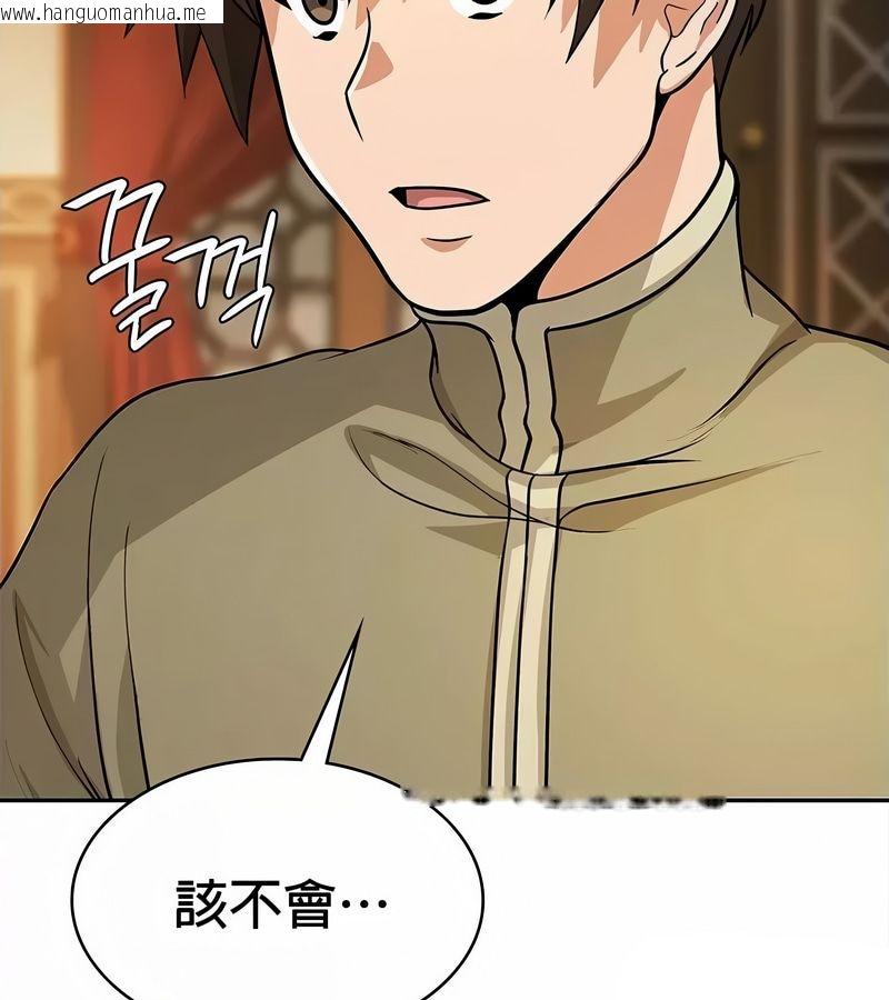 韩国漫画在结局前被魔王收买了韩漫_在结局前被魔王收买了-第34话在线免费阅读-韩国漫画-第113张图片