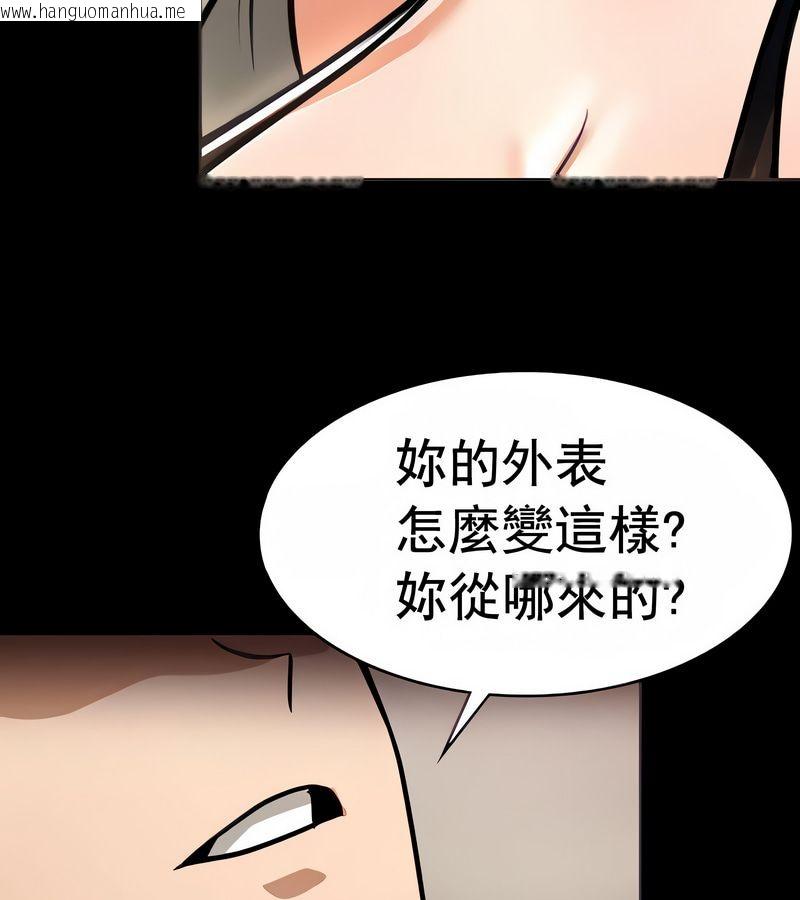 韩国漫画在结局前被魔王收买了韩漫_在结局前被魔王收买了-第16话在线免费阅读-韩国漫画-第3张图片